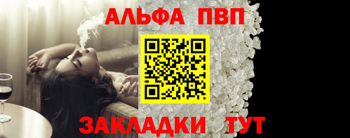 Alpha-PVP VHQ Гулькевичи
