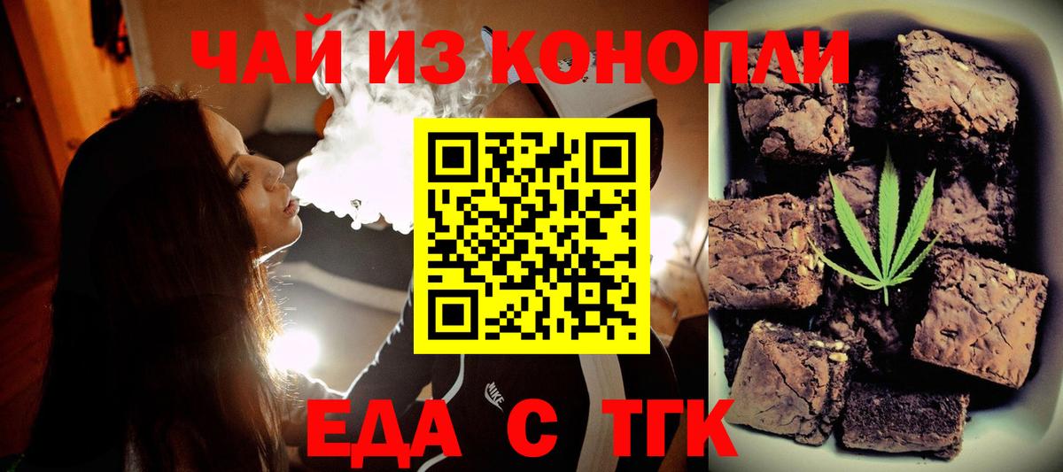 Гулькевичи  Печенье с ТГК марихуана  Вход с VPN 