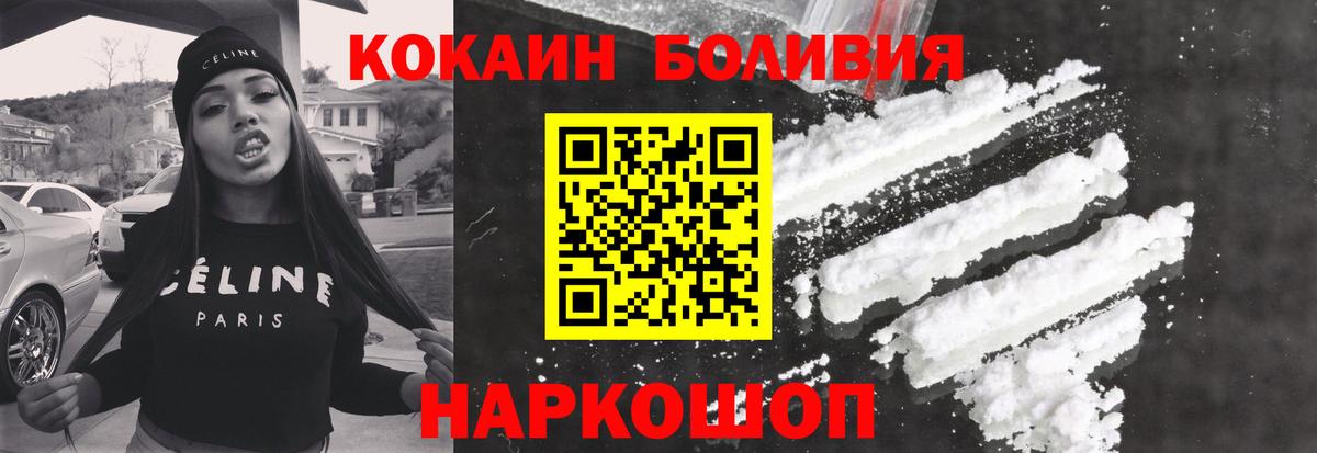 КОКАИН  Кокаин Эквадор  Вход с VPN  Кокаин Эквадор  Гулькевичи 
