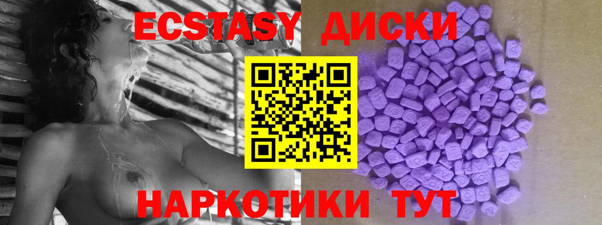 Экстази  наркотики  Гулькевичи  Вход с VPN    ссылки  ЭКСТАЗИ MDMA  darknet телеграм  Ecstasy Дубай 