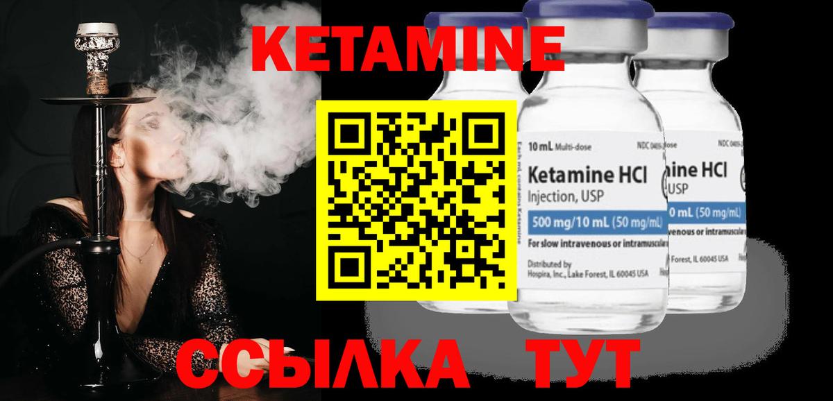 КЕТАМИН VHQ Гулькевичи