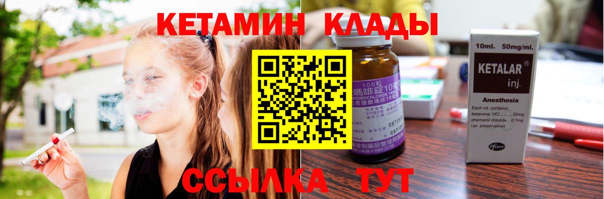 Кетамин ketamine  Вход с VPN  Гулькевичи 