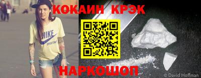 соль ск Гуково