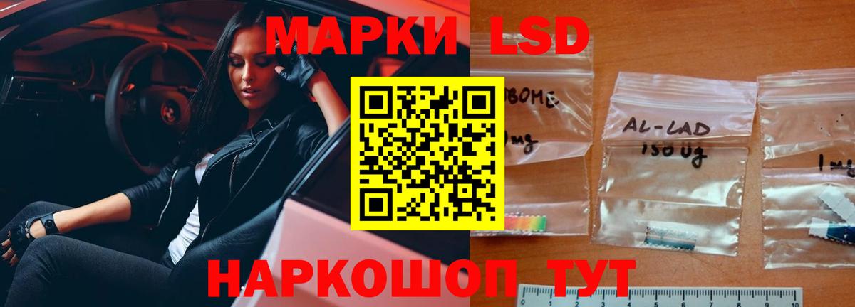 LSD-25 экстази ecstasy Гулькевичи