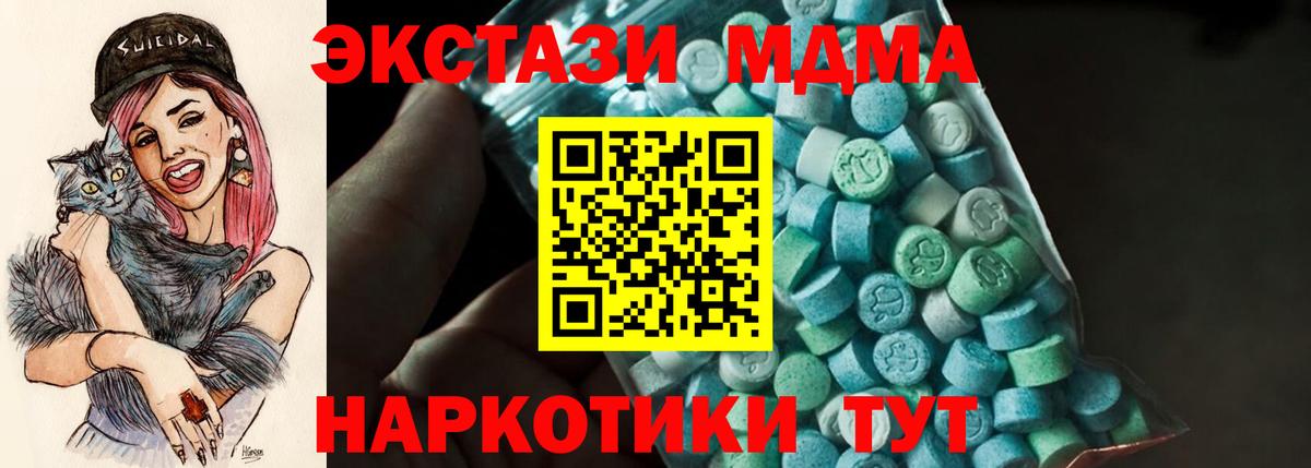 MDMA VHQ  MDMA crystal  Вход с VPN  Гулькевичи 