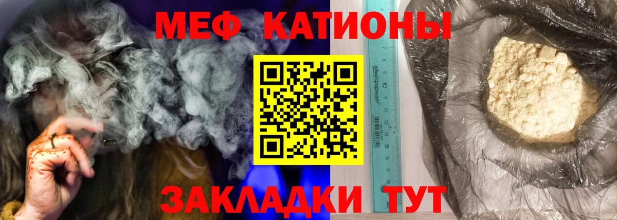 МЯУ-МЯУ VHQ  МЯУ-МЯУ 4 MMC  Вход с VPN  Меф  Гулькевичи  Меф 