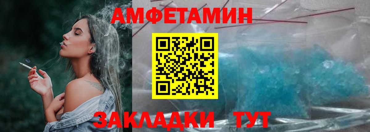 Первитин кристалл Гулькевичи